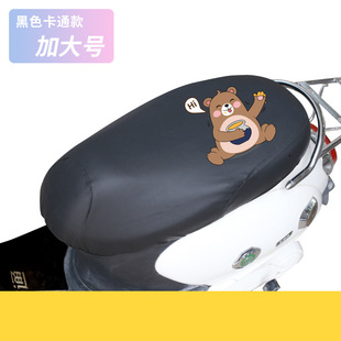 Electric Motorcycle Cushion Cover Summer Sunscreen Waterproof Battery Car Scooter Four Seasons Universal Riding Leather Seat Cover