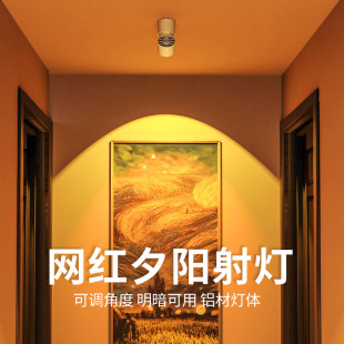 Sunset Embedded Spotlight Entrance Aisle Home Living Room Background Wall Hill Sunset Sunset Atmosphere Light