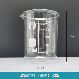 Glass beaker high temperature resistant measuring cup experimental equipment chemical beaker laboratory beaker round bottom Bakelite flask Holder