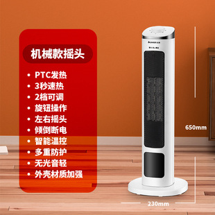 Zhigao heater vertical household electric heater power saving office remote control shaking head quick heating energy saving heating