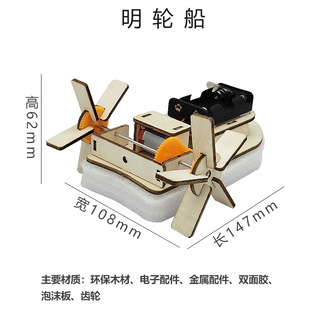 Scientific small experiment set factory direct selling primary school students teaching aids creative invention handmade material package scientific experiment