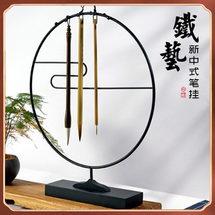 Round Xiangyun Iron Brush Holder Brush Holder Four Treasures Storage Rack Solid Wood Shelf Bracket New Chinese Style