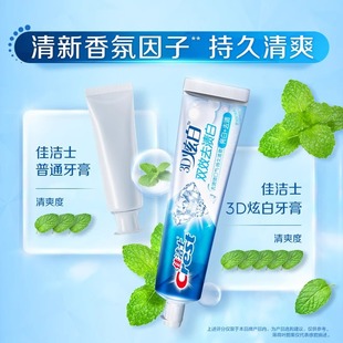 Crest 3D белая зубная паста 170g220g микрон уголь для удаления желтых пятен