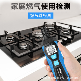 Portable Combustible Gas Detector Natural Gas Gas Socket Tester Phase Detector House Inspection