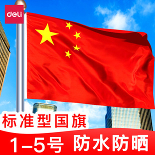 Deli Waterproof Flag 12345 Large Standard Flag 12345 China Five-Star Red Flag Wholesale
