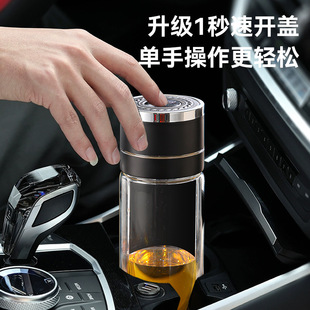 Quick Open Cup one-click open lid glass business car cup tea separation double-layer borosilicate gift water cup delivery