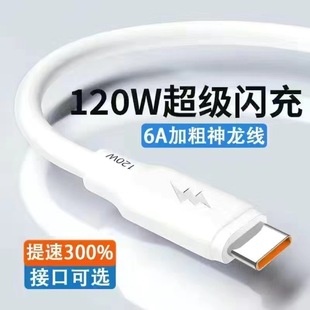 120W Android MicroUSB быстрый кабель для передачи данных подходит для VIVO Xiaomi OPPO Huawei Honor мобильный телефон кабель для зарядки