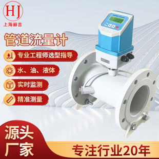 TUF-2000F pipeline integrated portable ultrasonic flow meter cold heat meter RS485 ultrasonic flow meter