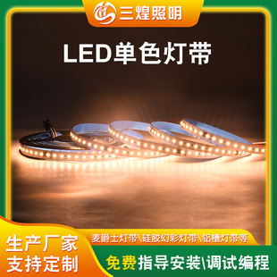 Wholesale entertainment engineering dedicated LED monochrome strip ktv bar low pressure 5050 running water marquee strip