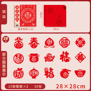 2025 Spring Festival Paper-cut Year of the Snake Zodiac Children's diy Material National Style New Year Chinese Style Red Wholesale Handmade Window Flowers