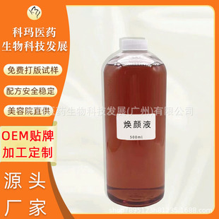 Beauty Skin Rejuvenation Essence Beauty Salon Color Dispelling Muscle Base Liquid Pigment Decomposition Whitening and Freckle Removing Solution Dark Yellow Skin Brightening