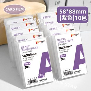 Popcorn Card Cover Card Film Thickened 20 Silk 0.1mm High Transparent Star Album Small Card Goo Card