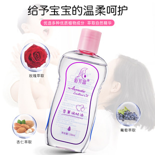Skin-friendly moisturizing BB oil massage oil whole body massage open back moisturizing oil baby moisturizing genuine goods children essential oil