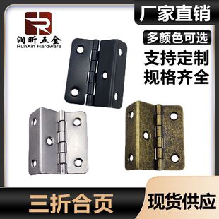Tri-fold hinge wholesale furniture cabinet door hinge accessories shoe cabinet mirror cabinet bending folding iron hinge photo frame hardware