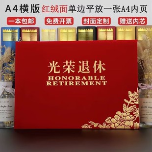 A4 Red Suede Flannel Glorious Retirement Certificate Souvenir Core Certificate Printed logo Leather Retirement Commemoration