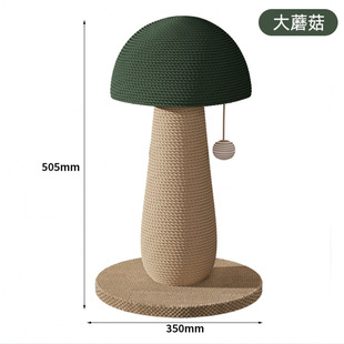 New sisal rope cat scratching board cat scratching column wear-resistant non-shavable mushroom vertical grinding claw cat supplies funny cat toys