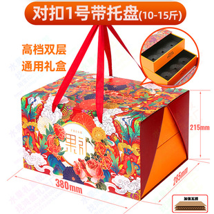 Fruit Apple Gift Box Empty Box Cherry Strawberry Grape Orange Fragrant Pear Cherry Dragon Fruit High-grade Packaging Box