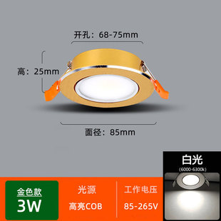 Nolde led spotlight astigmatism anti-glare adjustable low ceiling ceiling lamp 3W5W7W opening 7.5cm