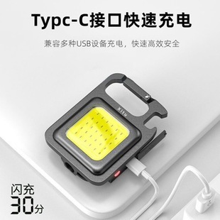 Convenient portable key chain camping light multi-function charging emergency light mini bright camping light C0B work light