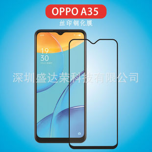 Suitable for OPPO A35 tempered film screen printing black A35 two strong screen printing OPPO A35 tempered film Black Edge film