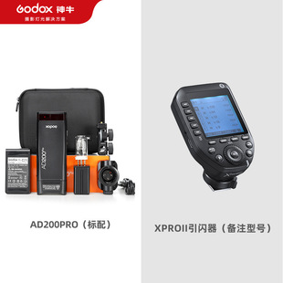 Godox AD200pro Outdoor Shooting Flash Lithium Battery High-speed TTL Slr Camera Portable Outdoor Photography Light