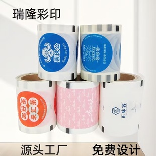 90 caliber paper plastic dual-purpose milk tea sealing roll film plastic pp cup capping film hot drink millet eight treasure porridge cup film