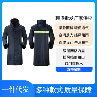 Outdoor Oxford cloth long raincoat one-piece reflective raincoat adult construction site labor protection outdoor rainproof long raincoat
