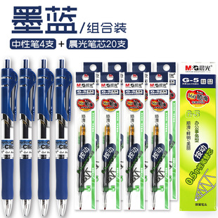 Chenguang k35 press gel pen bullet toggle automatic carbon black water press ballpoint pen core 05mm