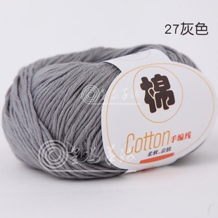 10 strands of medium and thick pure cotton wool wool milk cotton baby wool children baby wool crochet thread baby wool wholesale