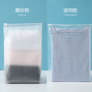 Clothing Packaging Bag Underwear Hat Frosted Zipper Bag Clothes Packaging PE Transparent Bath Towel Yoga Clothing Bag Customization