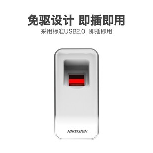 Hikvision (HIKVISION) Desktop USB Fingerprint Tester Plug and Play No External Power Required