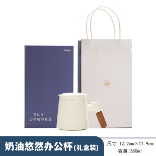 Chupu ins cream ceramic office Cup light luxury tea separation tea cup office drinking cup high-end gift