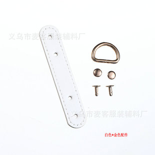 Rivet PU ears with D-buckle bag with connecting accessories leather buckle with handmade DIY accessories hanging buckle on both sides
