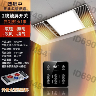 Bathroom Three-Motor Dual-Heat Bath Heater Lamp Integrated Ceiling Ventilation Fan Lighting Five-In-One Bathroom Extractor