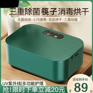 Household Intimates Sterilizer Quick-drying Household Small Dryer Ultraviolet Sterilizer Clothes Disinfection Drying Box