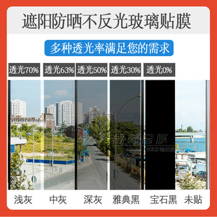 km @ Light Medium Dark Gray Glass Film Sunscreen Window Sticker Balcony Factory Sunshade Heat Insulation Transparent