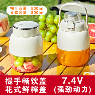 Portable Handle Juice Squeezer Ton Barrel Large Capacity Electric Juice Cup Double Lid Multifunctional Juice Squeezing Cup for Students