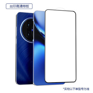 Применимо vivo x200 Pro mini закаленная пленка X серии полноэкранный HD анти-падение x100s защитная пленка для мобильного телефона