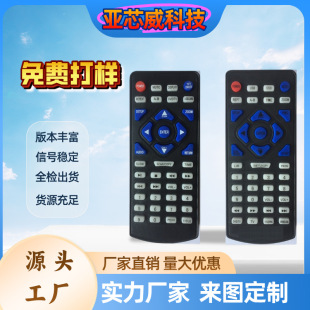 40-key silicone mobile DVD remote control silk screen can be used as speaker amplifier infrared remote control