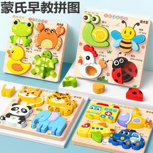 Three-dimensional assembly toys children's early education enlightenment wooden large particle baby jigsaw puzzle building blocks gift wholesale