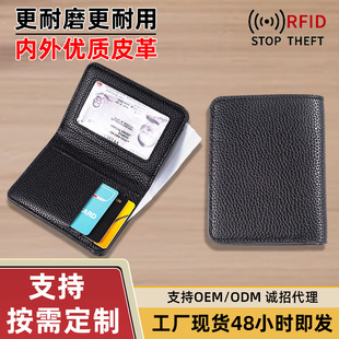 Трансграничный хит продаж, маленький кошелек из натуральной кожи, RFID, антимагнитный кошелек для мужчин и женщин, держатель для карт для смены купюр, держатель для карт, оптовая продажа