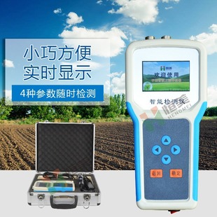 Soil moisture detector handheld Ph pH tester ec temperature humidity moisture content salt tester