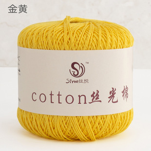 [Silk Yue] mercerized cotton thread hand-woven fine cotton thread pure cotton thread baby wool fine wool crochet thread baby cotton