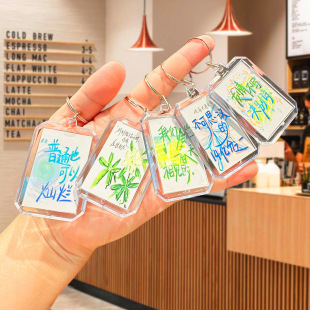 Wholesale youth literature inspirational transparent acrylic text keychain high color value double-sided graduation blessing small pendant