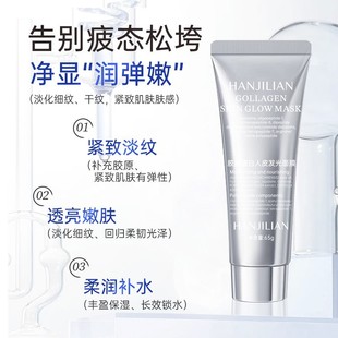 South Korea Li Han Ji Lian Fio Collagen Glowing Mask Cleanser Niacinamide Moisturizing Wei Xue Same Mask