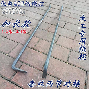 Lined two-section butt type 20-22 carbon steel manual forging woodworking crowbar pry machine 7-shaped steel drill
