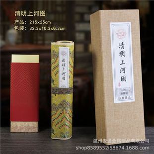 Banknotes, coupons, anti-counterfeiting scroll, painting thousands of miles of rivers and mountains, Qingming Festival, Shanghe Festival, Fuchun Mountain Residence, Chaoyuan Chart, Diamond Sutra