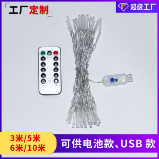 LED lights flashing lights string lights stars string lights battery lights holiday small light bulbs Christmas tree low voltage decorative lights