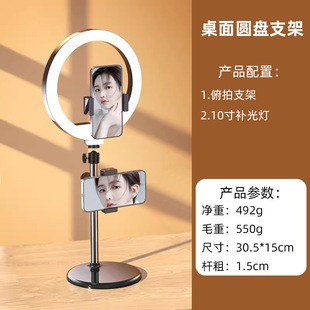Mobile Phone Desktop Bracket Liftable Live Photography Bracket Portable Top-down Bracket Desktop Metal Small Disc Bracket