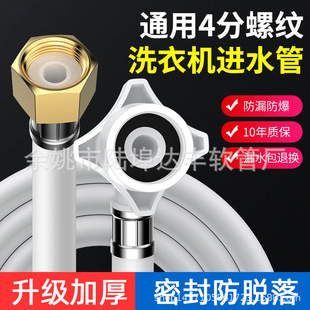 Full-automatic 1.5 m washing machine inlet pipe extension extension pipe water injection pipe joint water soft pipe fittings